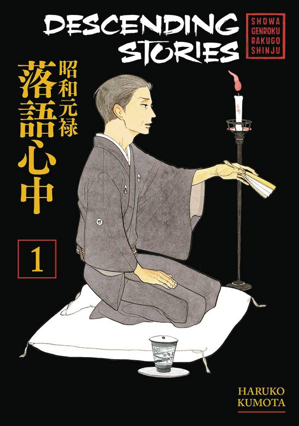 DESCENDING STORIES 01 SHOWA GENROKU RAKUGO SHINJU