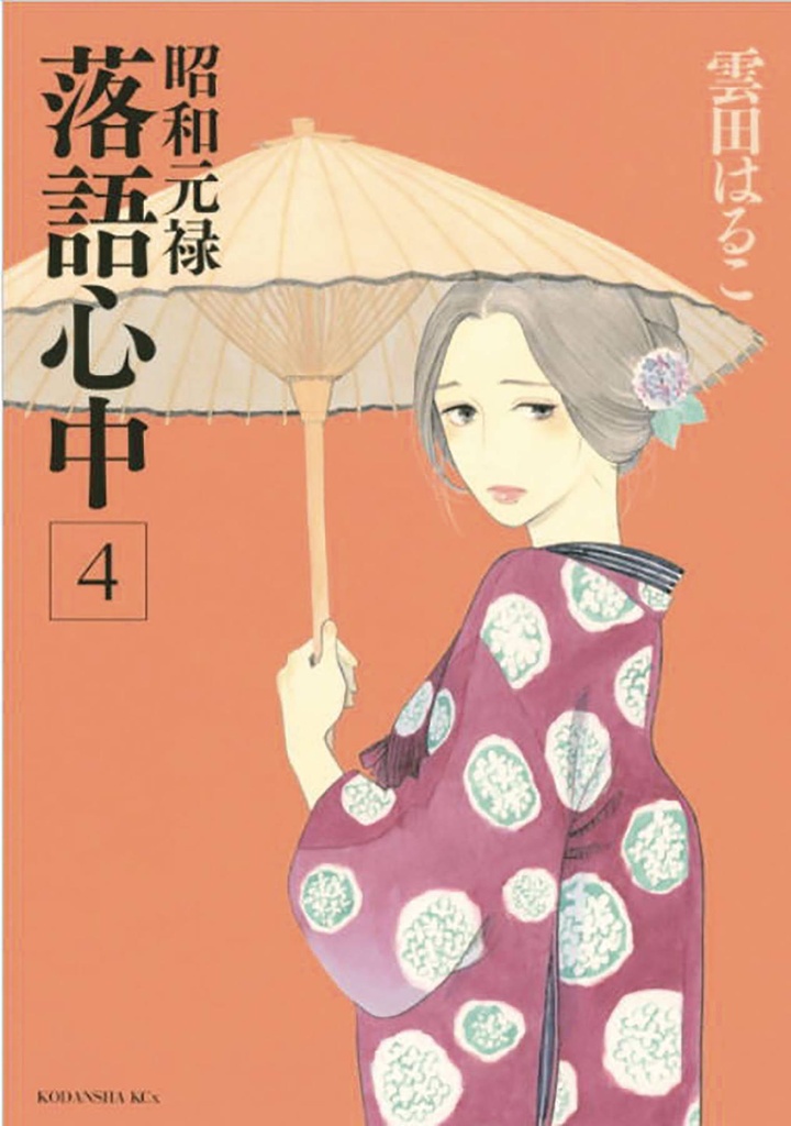 DESCENDING STORIES 04