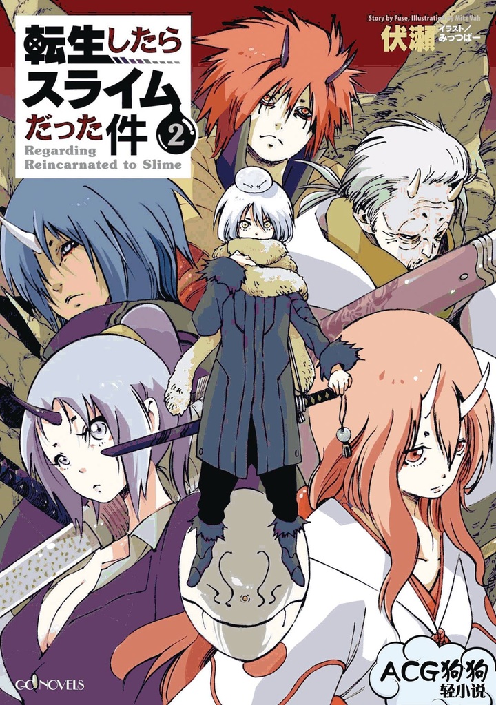 THAT TIME I GOT REINCARNATED AS A SLIME 02
