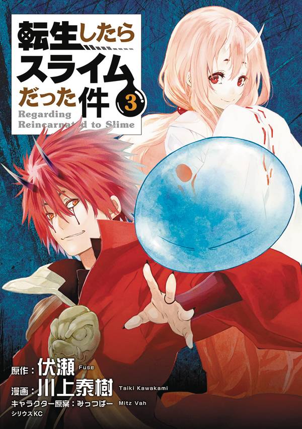 THAT TIME I GOT REINCARNATED AS A SLIME 03