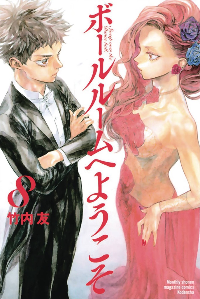 WELCOME TO BALLROOM 08