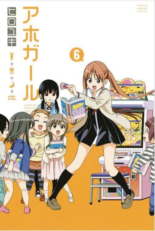 AHO GIRL (CLUELESS GIRL) 06