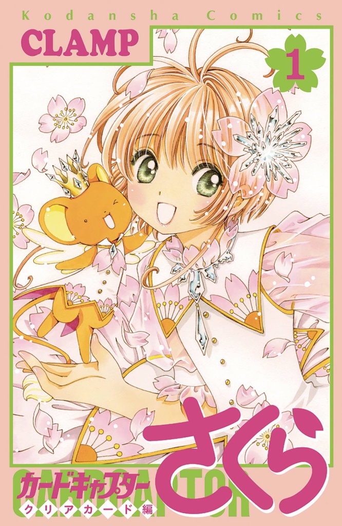 CARDCAPTOR SAKURA CLEAR CARD 01