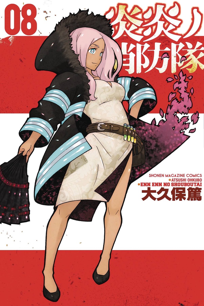 FIRE FORCE 08