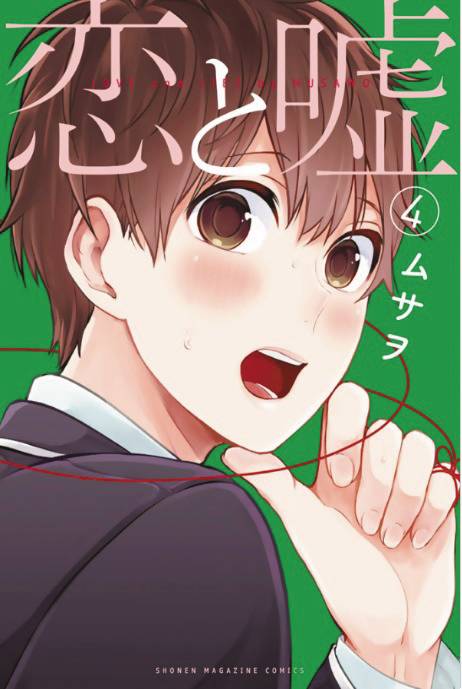 LOVE AND LIES 04