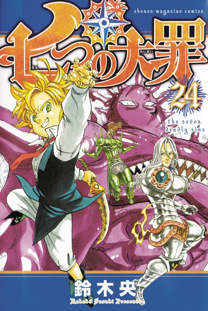 SEVEN DEADLY SINS 24