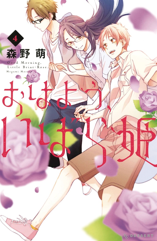 WAKE UP SLEEPING BEAUTY 04