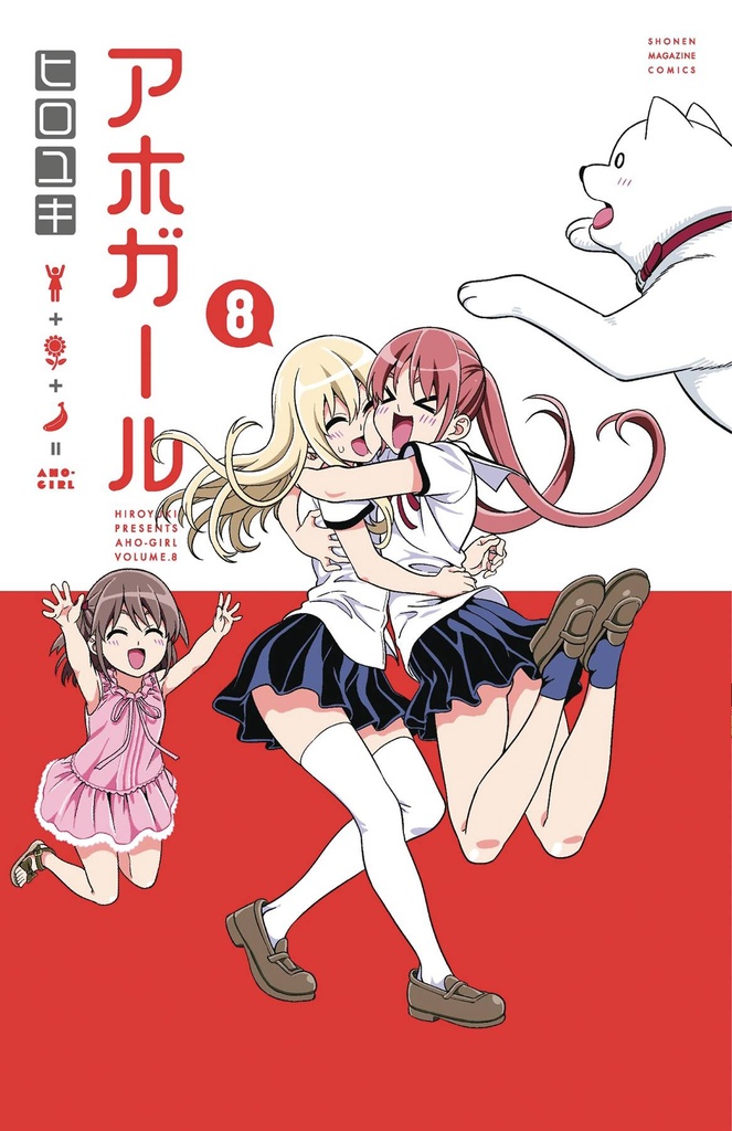 AHO GIRL (CLUELESS GIRL) 08