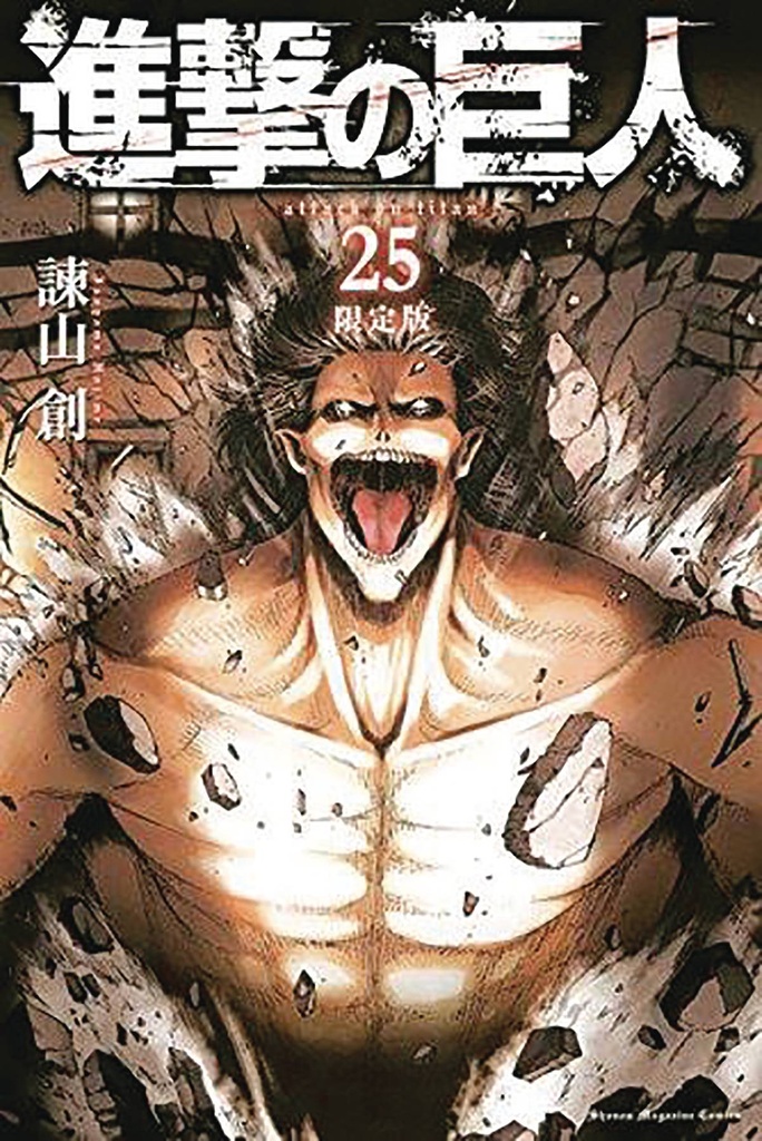 ATTACK ON TITAN 25