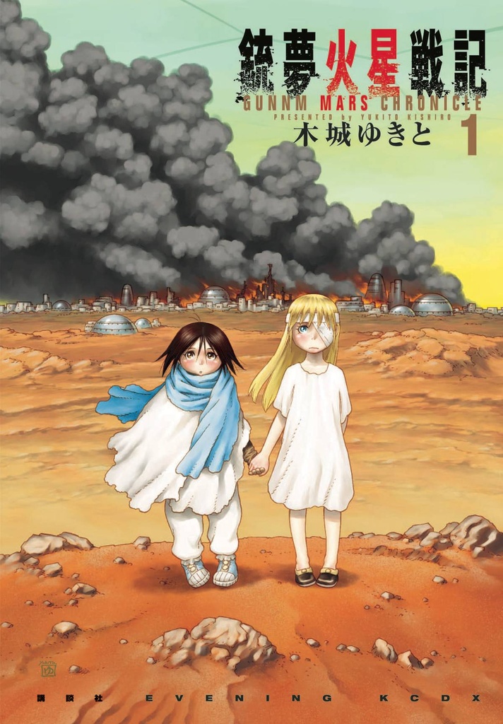 BATTLE ANGEL ALITA MARS CHRONICLE 01