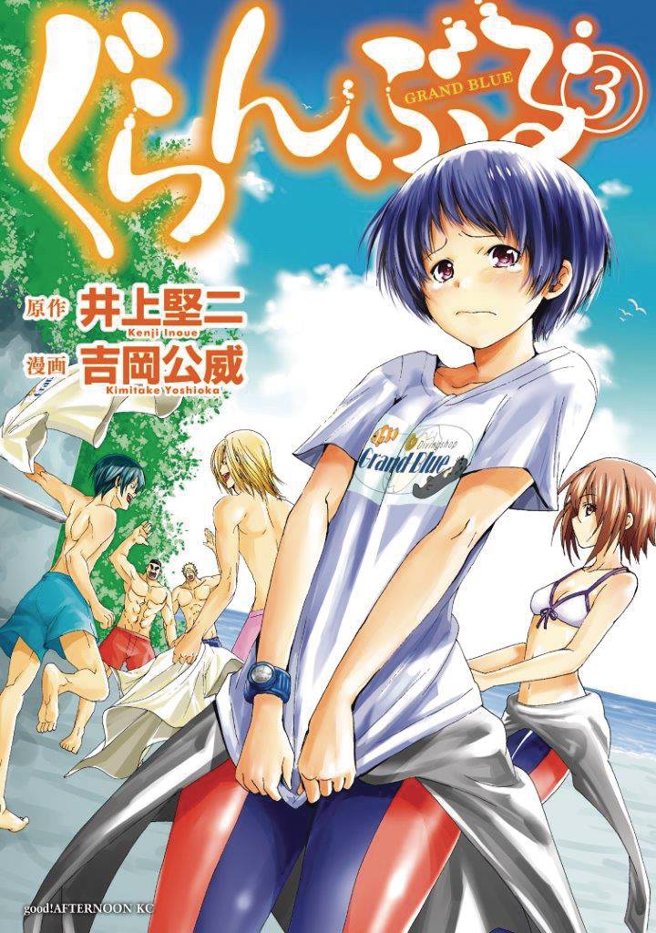GRAND BLUE DREAMING 03