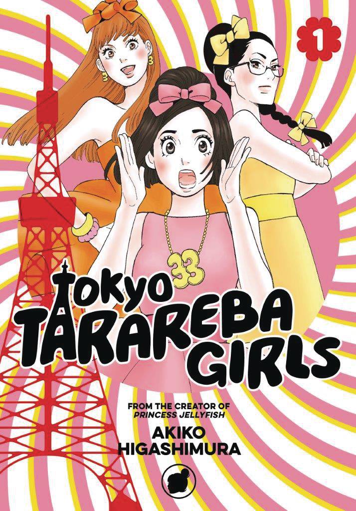 TOKYO TARAREBA GIRLS 01