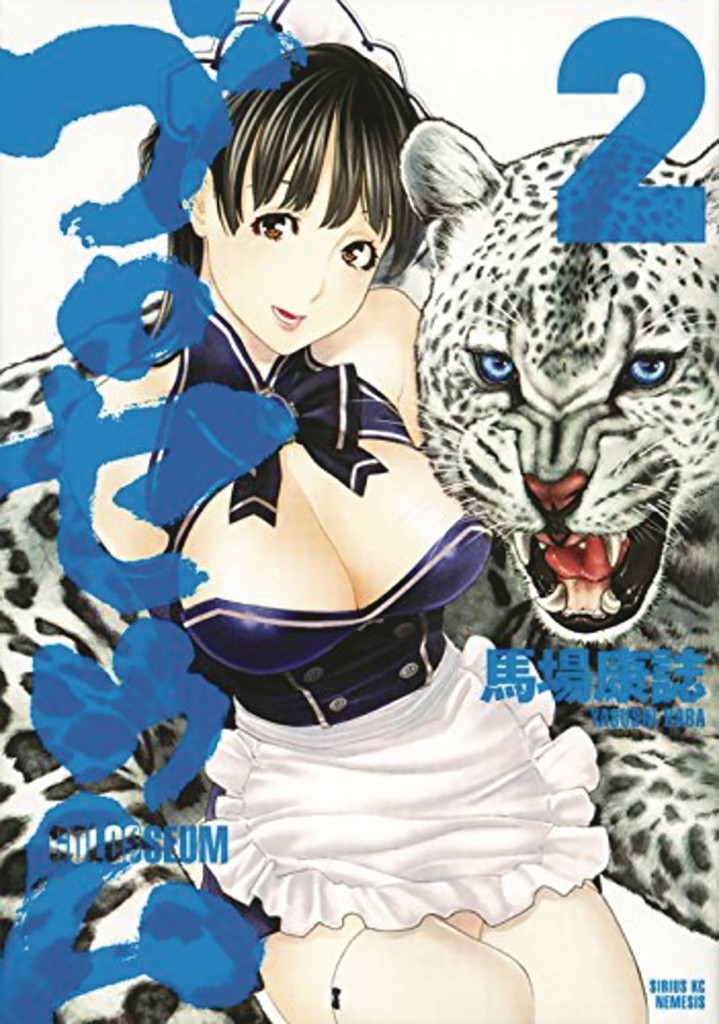 GOLOSSEUM 02