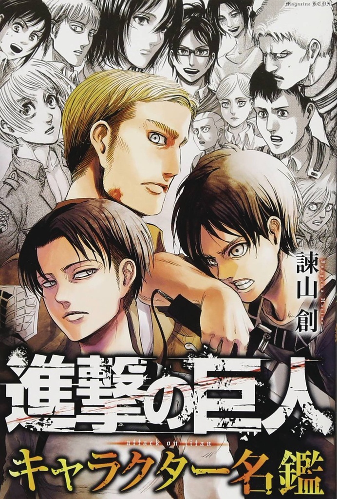 ATTACK ON TITAN CHARACTER ENCYCLOPEDIA