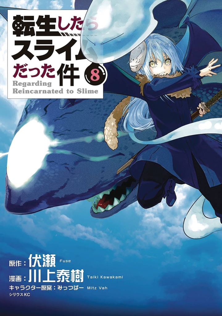 THAT TIME I GOT REINCARNATED AS A SLIME 08