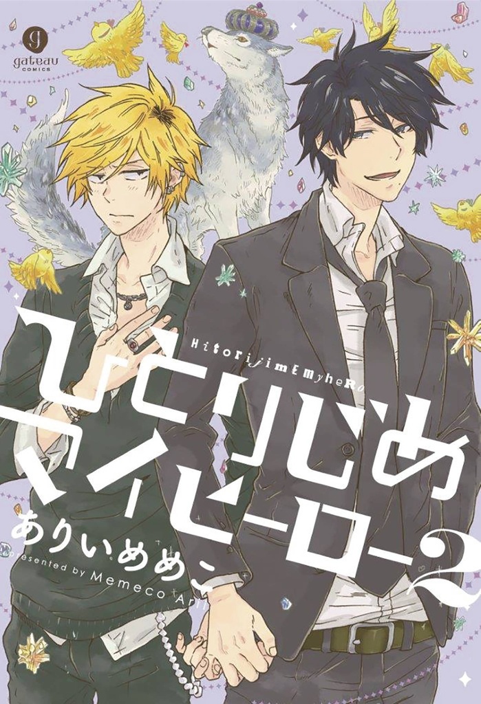 HITORIJIME MY HERO 02