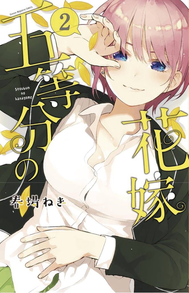 QUINTESSENTIAL QUINTUPLETS 02