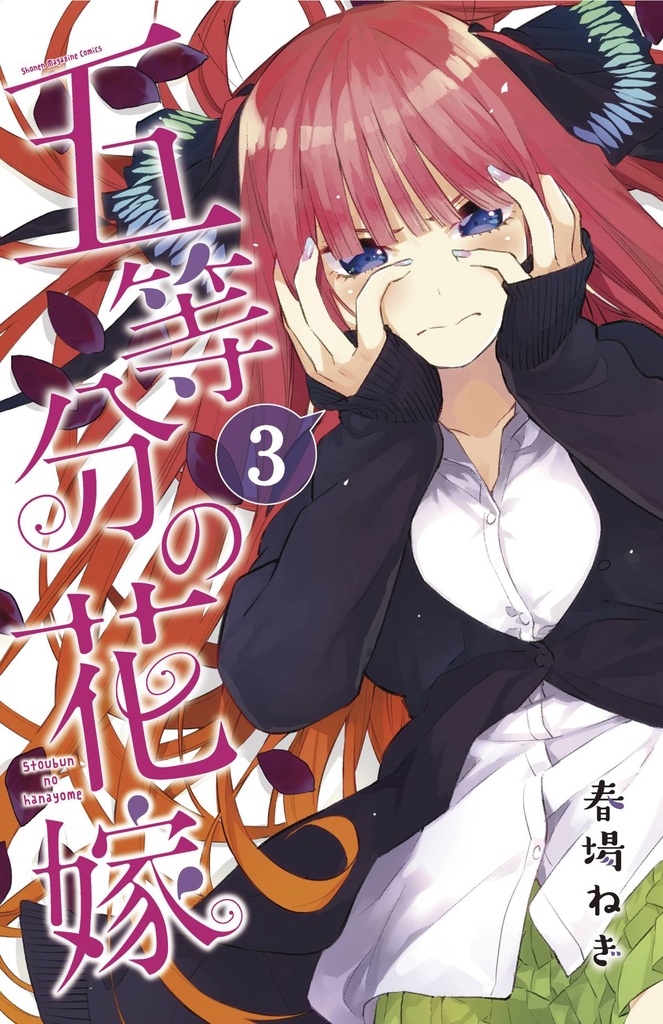 QUINTESSENTIAL QUINTUPLETS 03