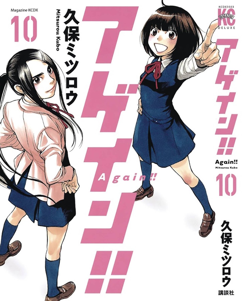 AGAIN 10