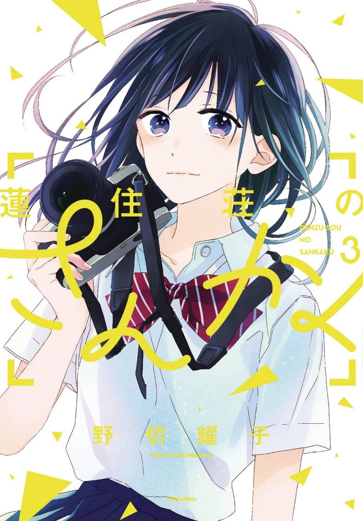 LOVE IN FOCUS 03