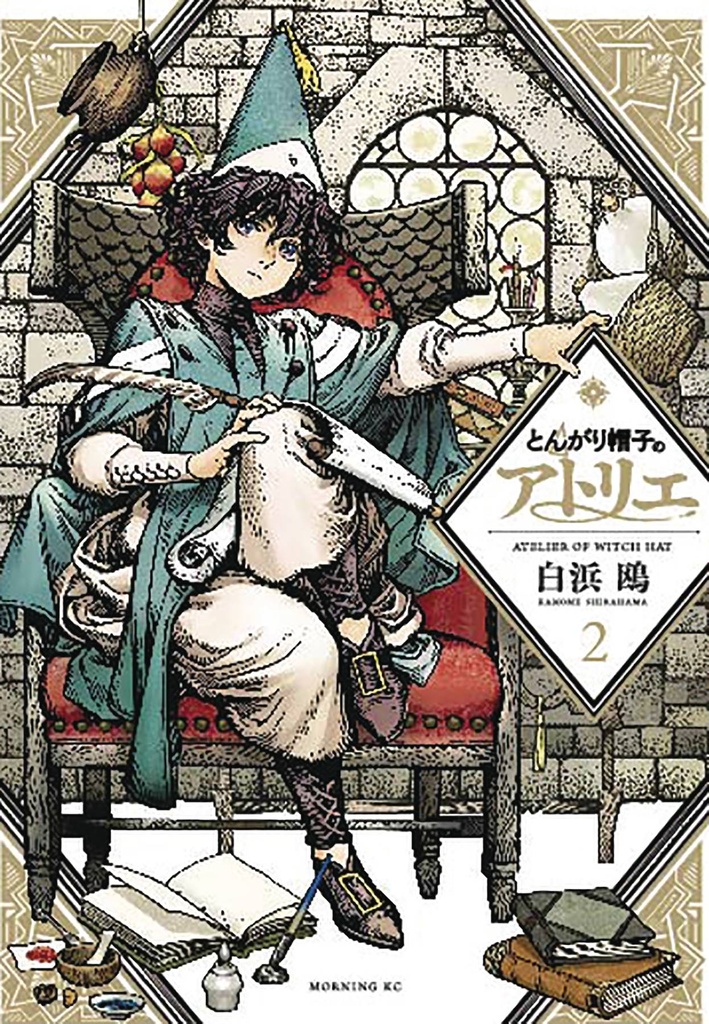WITCH HAT ATELIER 02