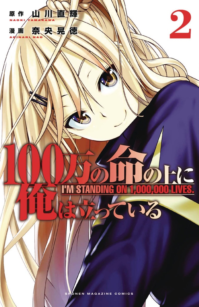 IM STANDING ON MILLION LIVES 02