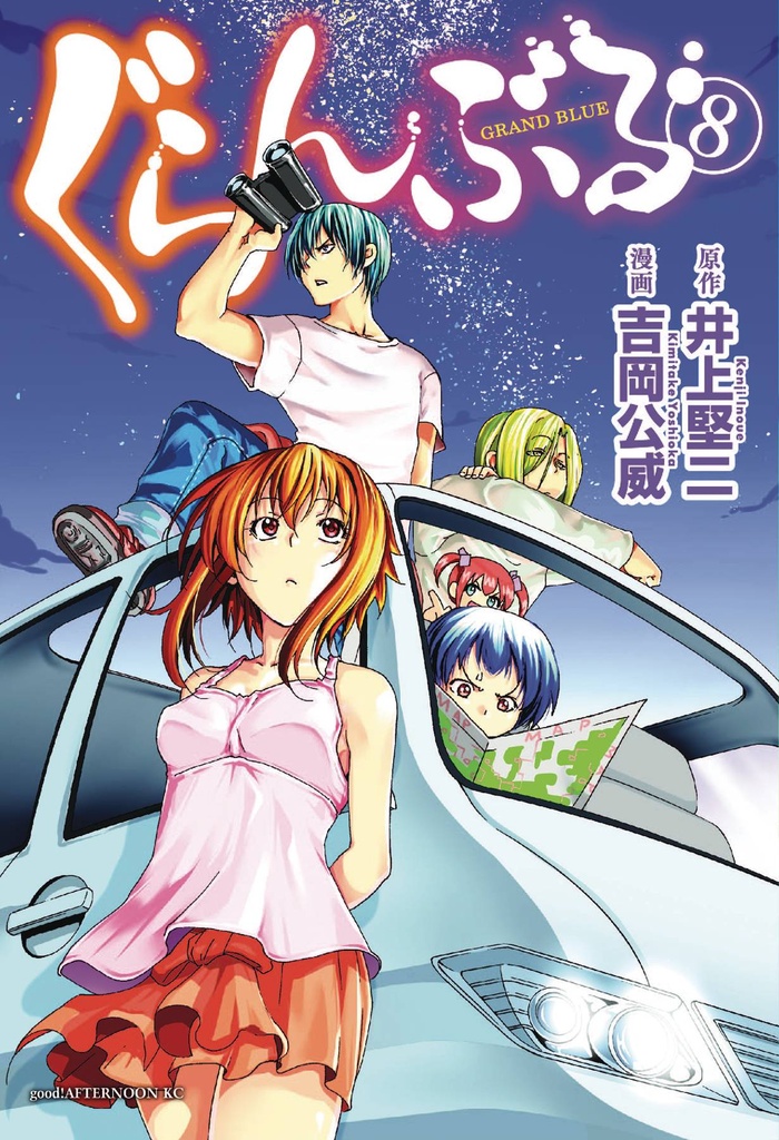 GRAND BLUE DREAMING 08