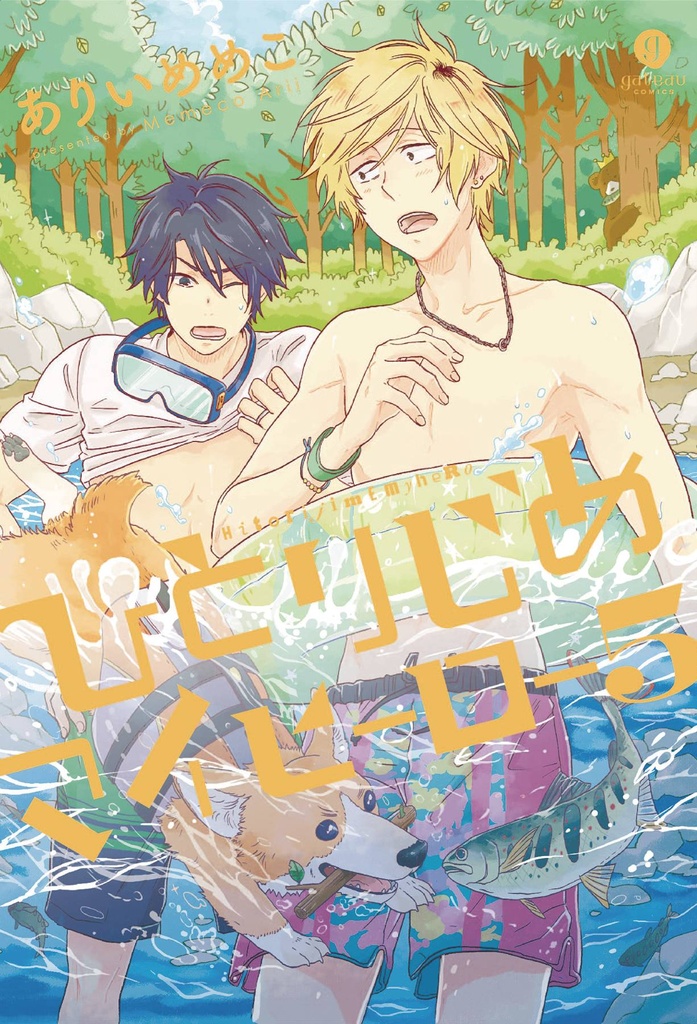 HITORIJIME MY HERO 05