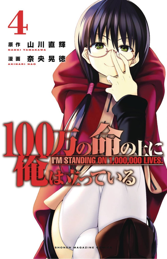 IM STANDING ON MILLION LIVES 04