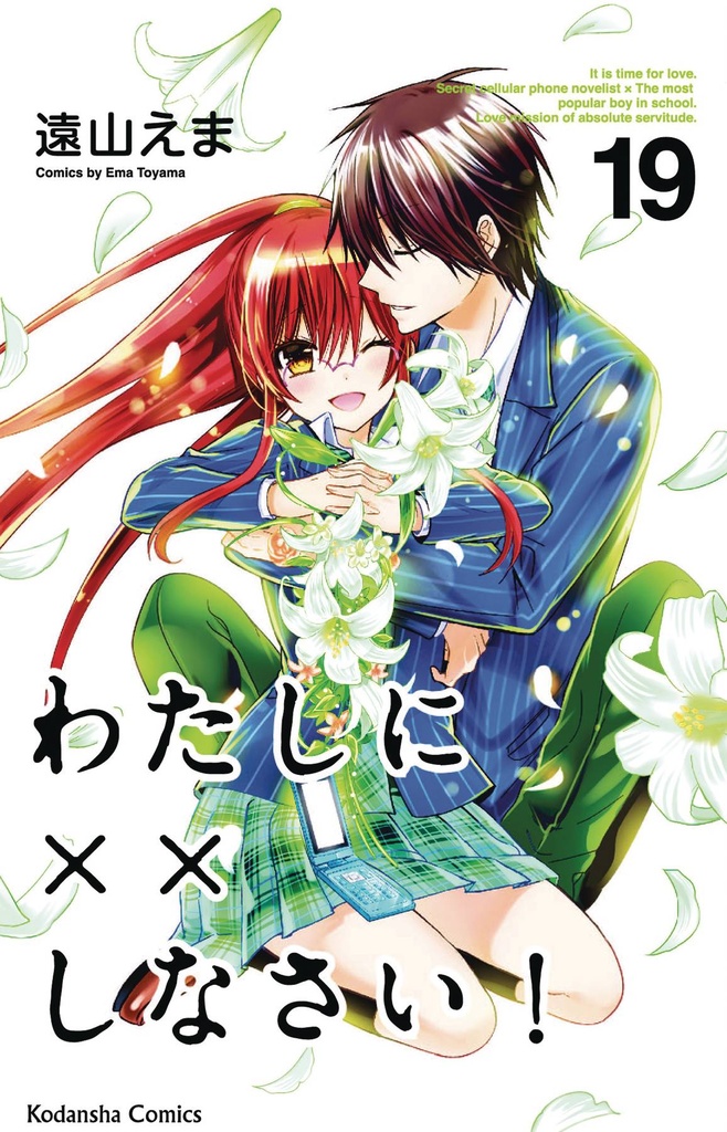 MISSIONS OF LOVE 19