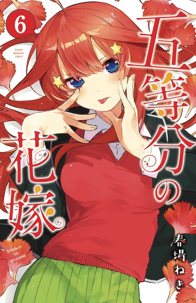 QUINTESSENTIAL QUINTUPLETS 06