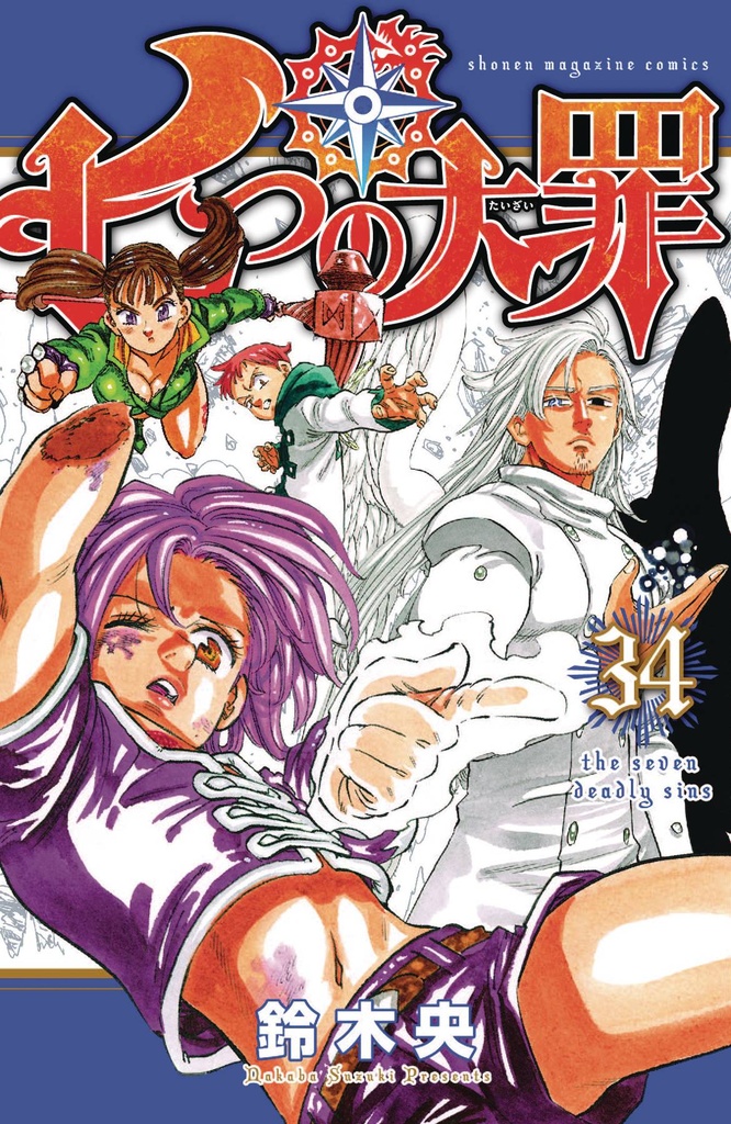 SEVEN DEADLY SINS 34