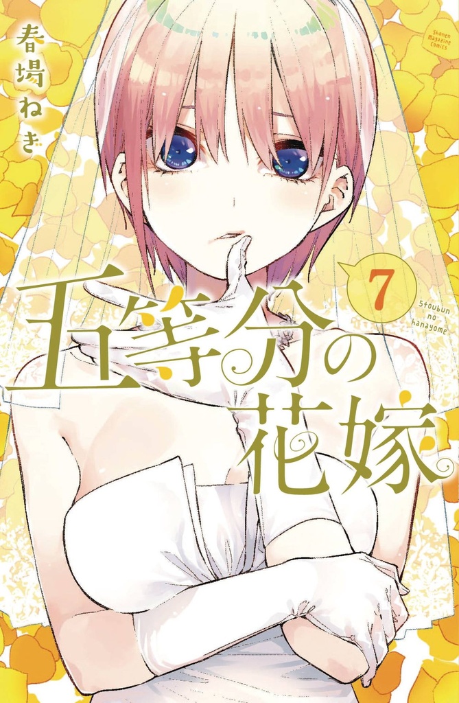 QUINTESSENTIAL QUINTUPLETS 07