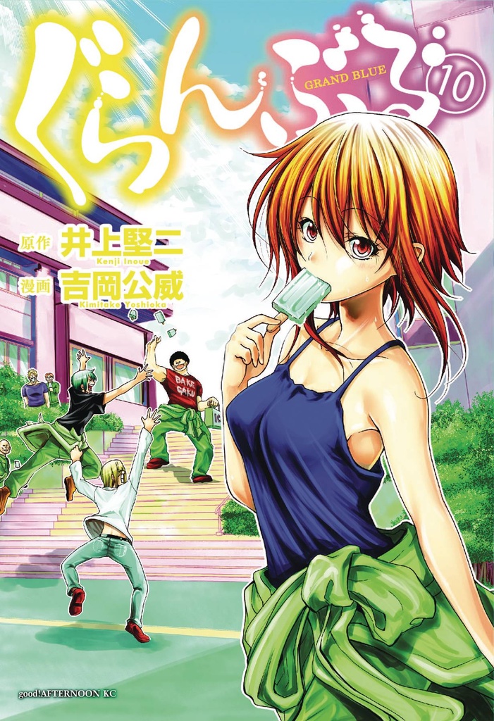 GRAND BLUE DREAMING 10