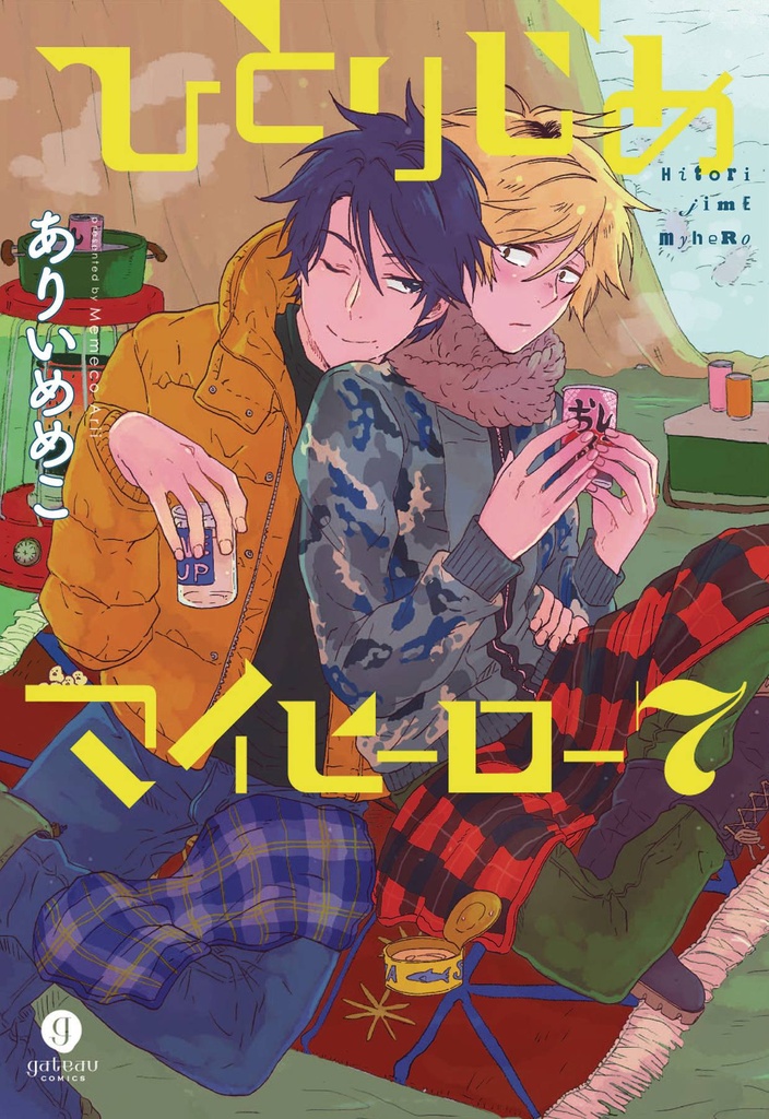 HITORIJIME MY HERO 07