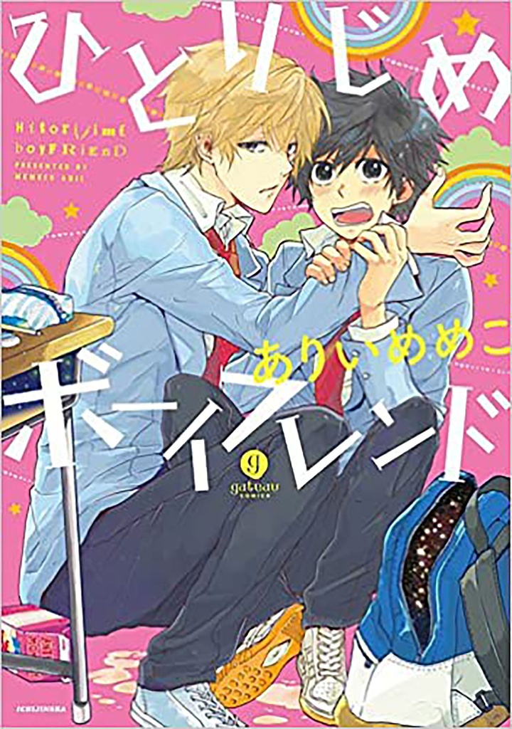 HITORIJIME BOYFRIEND (HITORIJIME MY HERO)