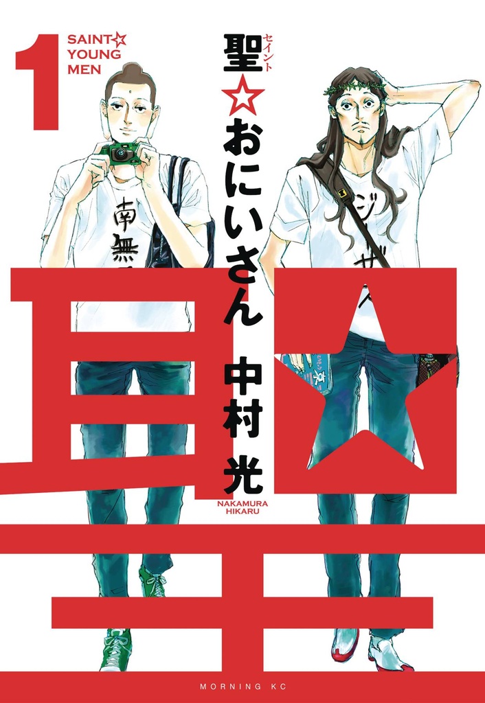SAINT YOUNG MEN 01