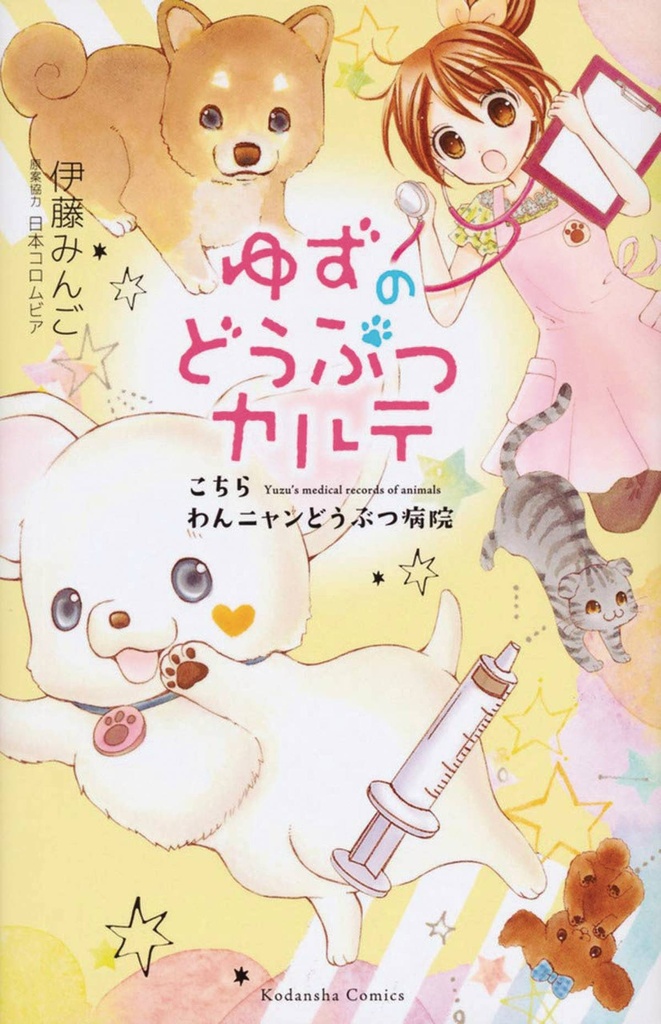 YUZU PET 01