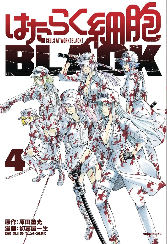CELLS AT WORK CODE BLACK 04