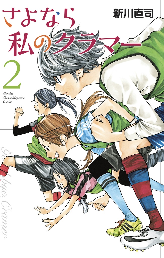 SAYONARA FOOTBALL 04 FAREWELL MY DEAR CRAMER