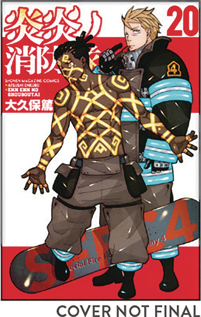 FIRE FORCE 20