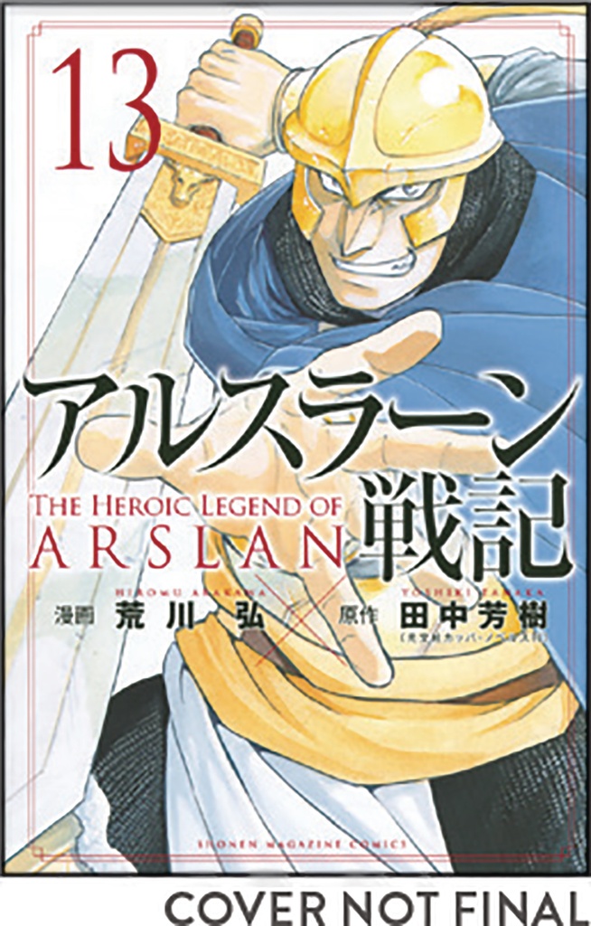HEROIC LEGEND OF ARSLAN 13