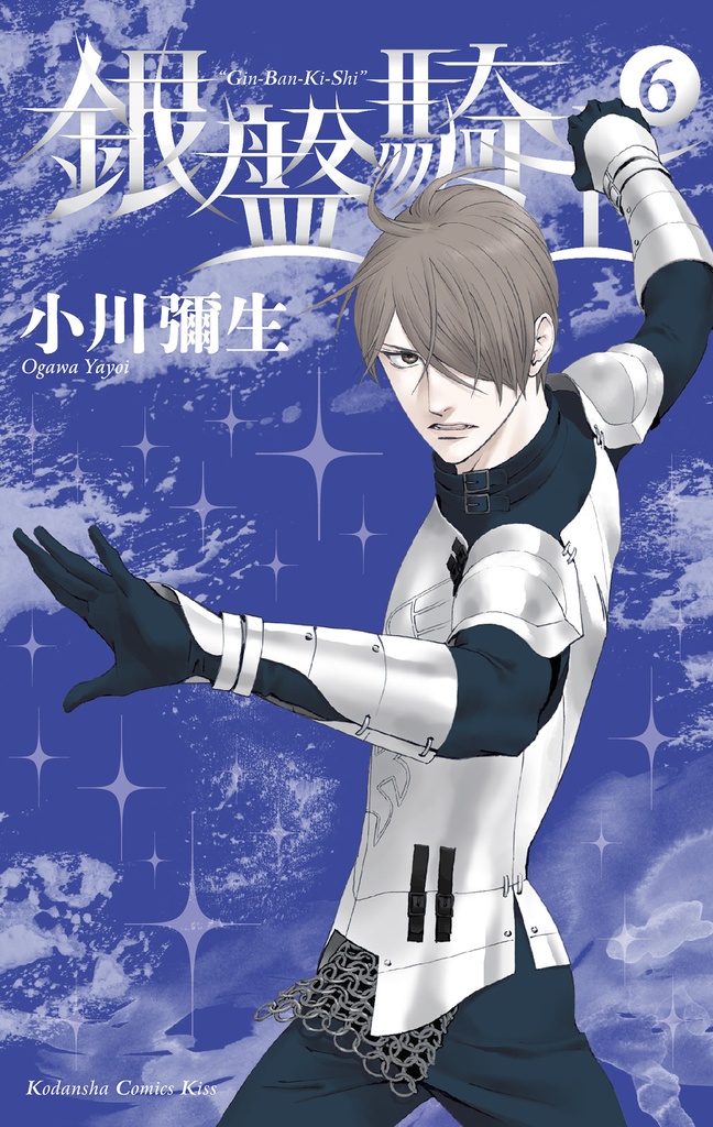 KNIGHT OF ICE 06