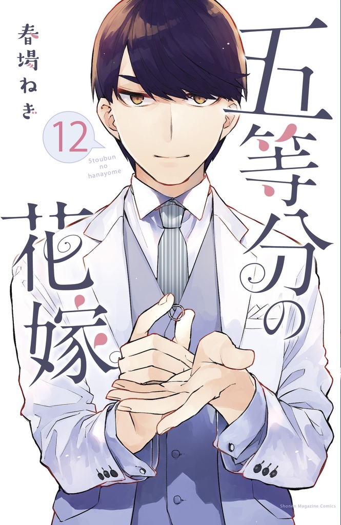 QUINTESSENTIAL QUINTUPLETS 12