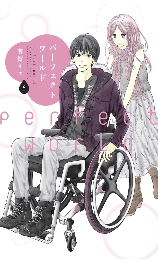 PERFECT WORLD 06