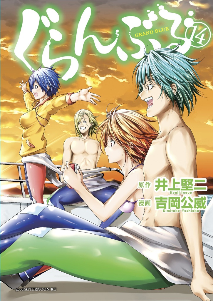 GRAND BLUE DREAMING 14