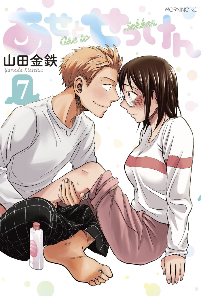 SWEAT AND SOAP 07