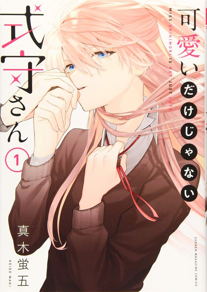 SHIKIMORIS NOT JUST A CUTIE 01
