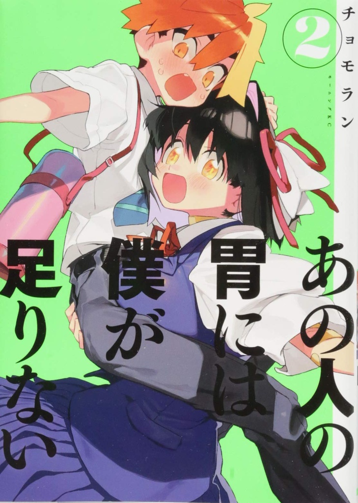 SACHIS MONSTROUS APPETITE 02