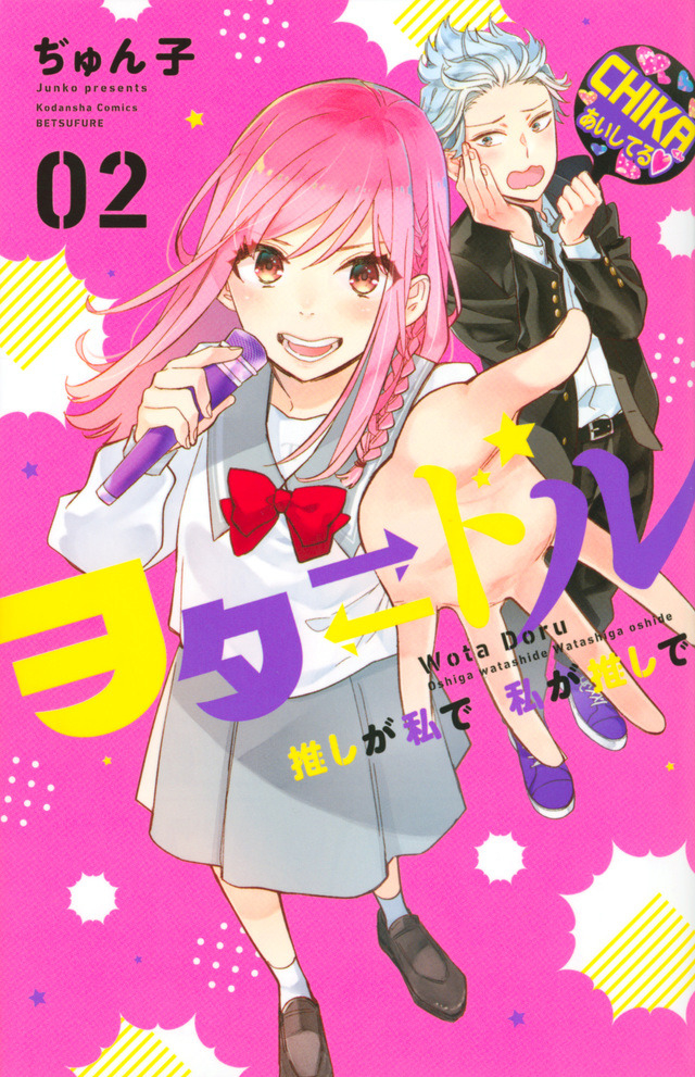 STAR CROSSED 02